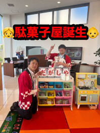 キッズコーナーに駄菓子屋誕生しました！